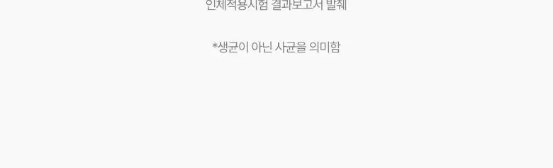 [모공개선/유산균톤업] 메디테라피 포쎄라 리얼 비피다 블러 크림 50ml 증량기획 (+20ml) 상세페이지 5